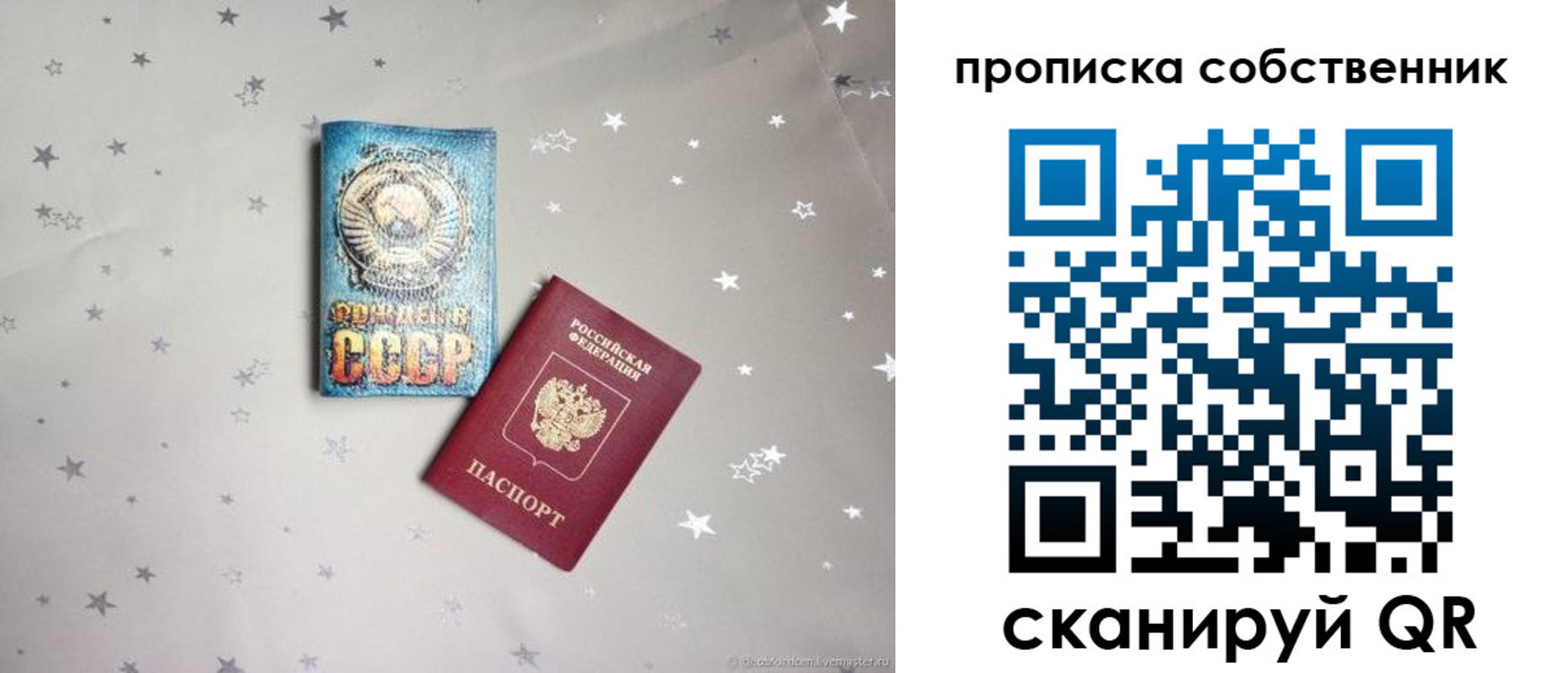 найти адрес прописки в Бородино