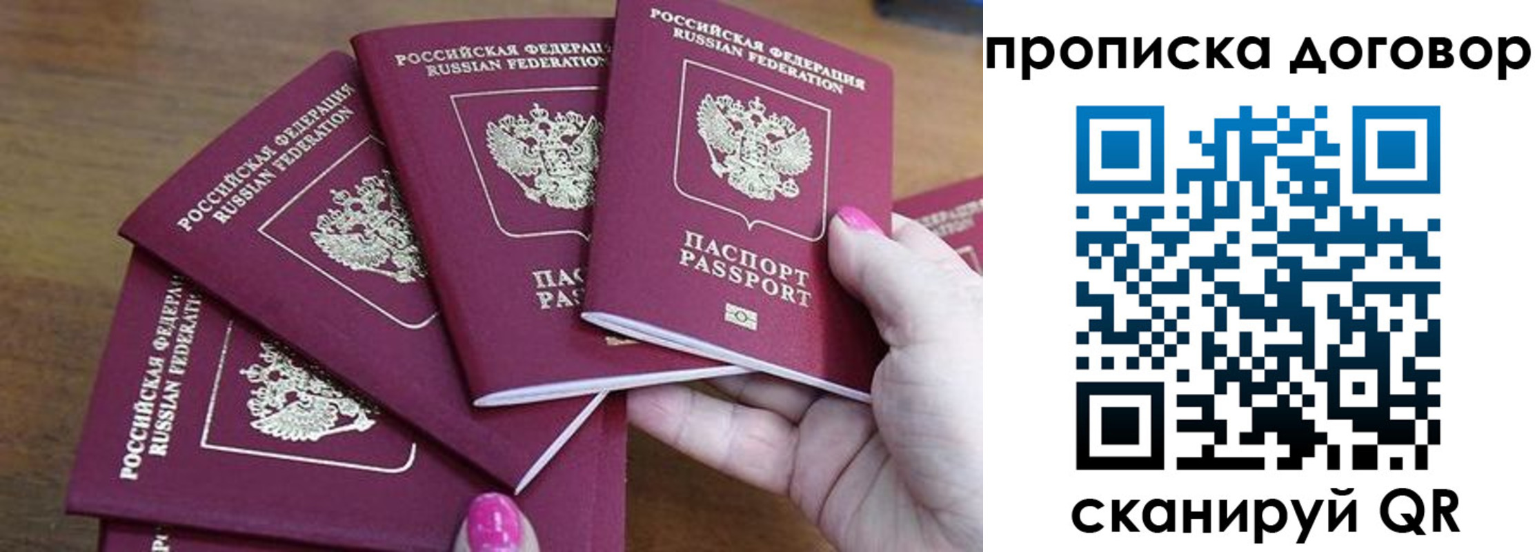 где прописаться в Бородино