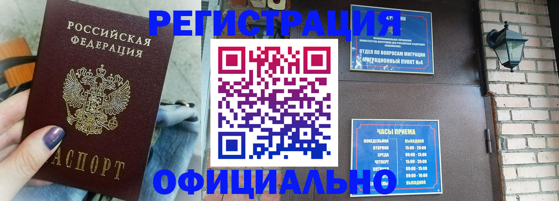 найти адрес прописки в Бородино