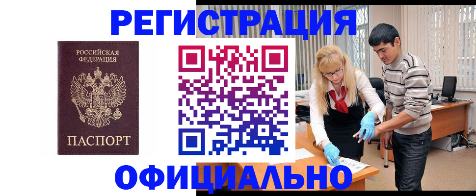 прописка поиск в Бородино