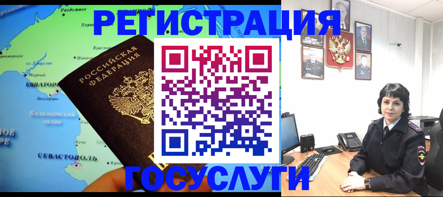 прописка поиск в Бородино