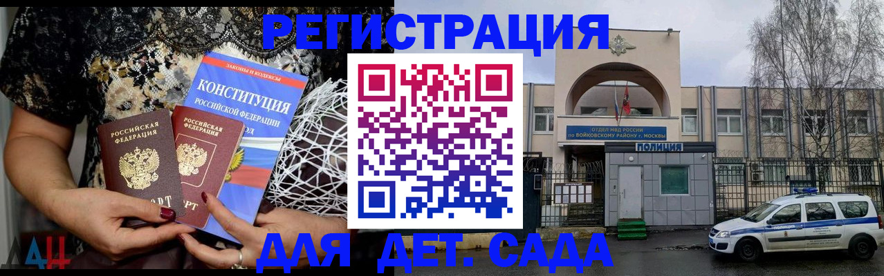 временная регистрация надежно в Бородино