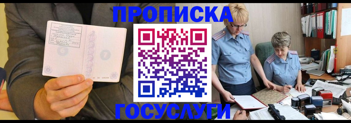 регистрация для дет. сада в Бородино